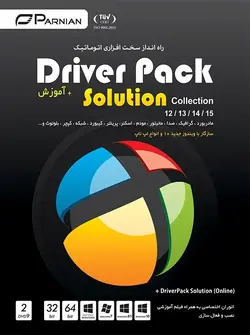 سی دی درایو پک کالکشن