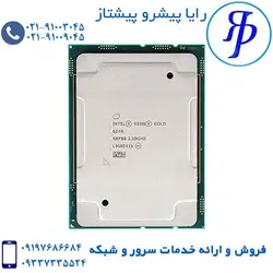 CPU XEON GOLD 6248 | قیمت انواع cpu | رایا پیشرو پیشتاز