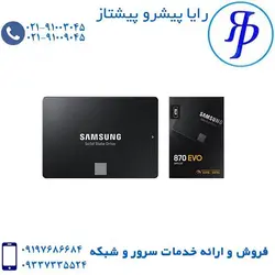 هارد SAMSUNG SSD 250GB EVO870 | رایا پیشرو پیشتاز