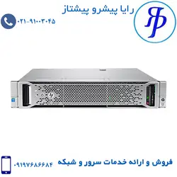 سرور DL380 G9 | قیمت انواع سرور | رایا پیشرو پیشتاز