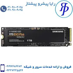 هارد SSD 1TB SAMSUNG | قیمت هارد | رایا پیشرو پیشتاز