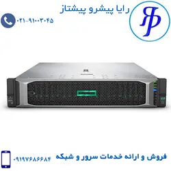 سرور DL380 G10 | قیمت انواع هارد | رایا پیشرو پیشتاز