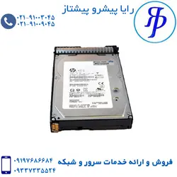 هارد 600GB 15K 6G | قیمت انواع هارد | رایا پیشرو پیشتاز