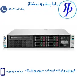 سرور DL380 G8 | قیمت انواع سرور | رایا پیشرو پیشتاز