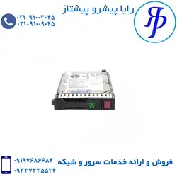 هارد سرور اچ پی 2.4TB 12G SAS 10K  SFF | رایا پیشرو پیشتاز