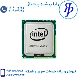 سی پی یو INTEL E5-2695 V4 | قیمت CPU | رایا پیشرو پیشتاز
