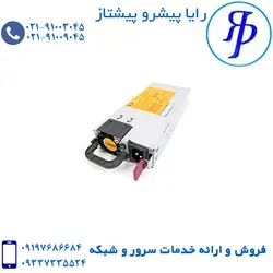پاور سرور اچ پی 750W | قیمت پاور | رایا پیشرو پیشتاز