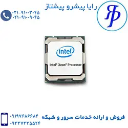 سی پی یو سرور اینتل زئون E5-2687 | رایا پیشرو پیشتاز