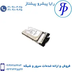 هارد ذخیره ساز آی بی ام 600GB 00AR323 | رایا پیشرو پیشتاز
