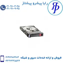 هارد سرور HP 900GB 12G SAS 15K | رایا پیشرو پیشتاز
