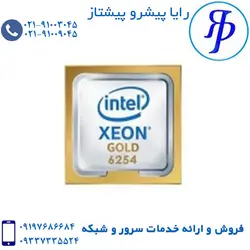 سی پی یو Intel Xeon Gold 6254 | رایا پیشرو پیشتاز
