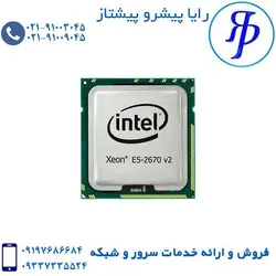 CPU Intel Xeon 2670 V2 | قیمت انواع CPU | رایا پیشرو پیشتاز