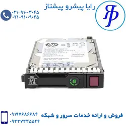 هارد سرور اچ پی 2.4TB 10K 12G SAS | رایا پیشرو پیشتاز