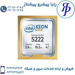 سی پی یو Intel Xeon Gold 5222 | قیمت CPU | رایا پیشرو پیشتاز