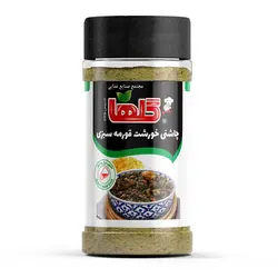 چاشنی قورمه سبزی pet90گرم گلها