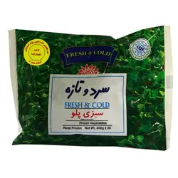 سبزی پلو 400g  سرد و تازه