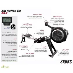 روئینگ زبکس xebex AR-2