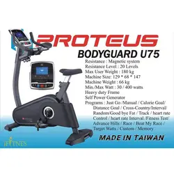 دوچرخه ثابت بادیگارد پروتئوس Bodyguard U75