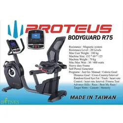 دوچرخه ثابت نشسته پروتئوس Bodyguard R75