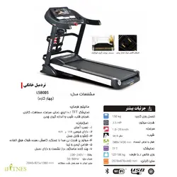 تردمیل خانگی پرو آی فیت L580DS