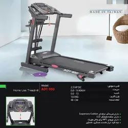 تردمیل پاورمکس Powermax ADT950