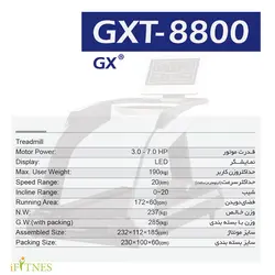 تردمیل باشگاهی جی ایکس GXT 8800