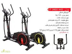 الپتیکال ال اس فیتنس ST-2822 MD