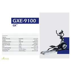 الپتیکال باشگاهی جی ایکس GXE-9100