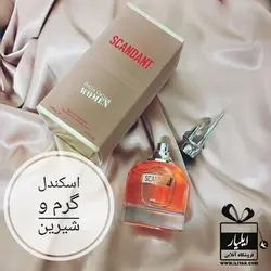 عطر ادکلن اسکندل فرگرانس ورد Scandant - حجم 100 میل