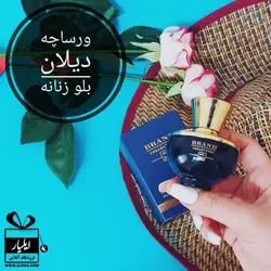 عطر ادکلن ورساچه دیلان بلو زنانه Dylan Blue - حجم 25 میل