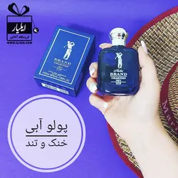 عطر ادکلن پولو آبی مردانه Polo Blue - حجم 25 میل