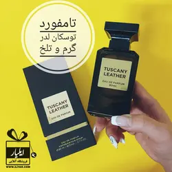 عطر ادکلن تامفورد توسکان لدر فرگرانس ورد مردانه زنانه - حجم 80 میل