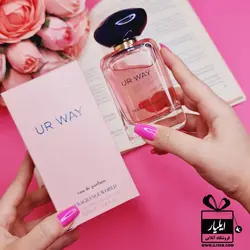 عطر ادکلن مای وی زنانه UR WAY - حجم 100 میل