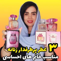پک 3 تایی عطر ادکلن زنانه صورتی – حجم 25 میل