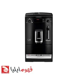 اسپرسو ساز اتوماتیک روتل مدل Verona