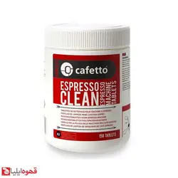 قرص جرم گیری اسپرسو ساز Cafetto
