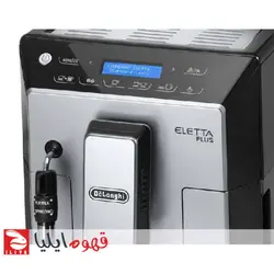 قهوه ساز دلونگی مدل ECAM 44.620