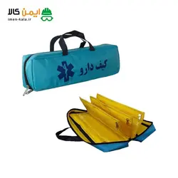کیف دارو | بزرگ کیف دارو | بزرگ % کیف دارویی % تجهیزات ایمنی