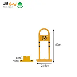قفل پارکینگ دستی یو شکل 28.5*59 & تجهیزات راه و ترافیکی