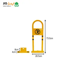 قفل پارکینگ دستی یو شکل 28.5*73.5قفل پارکینگ دستی یو شکل 28.5*73.5 & تجهیزات ایمنی