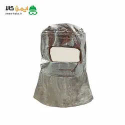 کلاه مقنعه ای آلومنیومی نسوز | کلاه مقنعه نسوز | خرید کلاه عایق حرارت