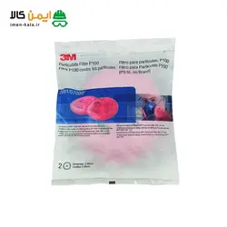 فیلتر 3M مدل 2091 فیلتر P100 | بسته 2 عددی فیلتر ذرات صورتی 1 جفتی