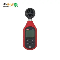 ویژگی و قیمت سرعت سنج هوا (بادسنج) یونیتی UT 363 | اندازه گیری