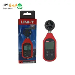 ویژگی و قیمت سرعت سنج هوا (بادسنج) یونیتی UT 363 | اندازه گیری