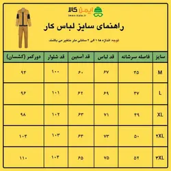 خرید لباس کار دو تکه مهندسی از تولیدی - ایمن کالا