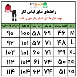 لباس کار دوتکه شبرنگ دار توفیق | قرمز و مشکی | خرید عمده لباس مهندسی