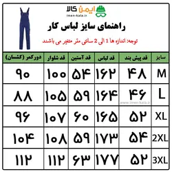 لباس کار دوبنده سرمه ای مهرشاد لباس کار دوبنده سرمه ای مهرشاد % لباس کار