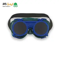 عینک ایمنی دوجداره اخوان 520 یا عینک جوشکاری کاربیت akhavan