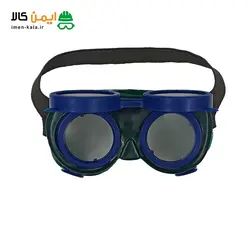 عینک ایمنی دوجداره اخوان 520 یا عینک جوشکاری کاربیت akhavan