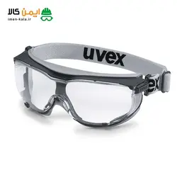 عینک یووکس 9307375 Uvex CarbonVision یا همان کربن ویژن